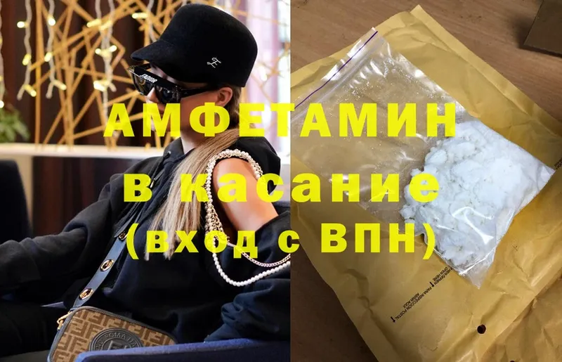 Amphetamine VHQ  Бежецк 