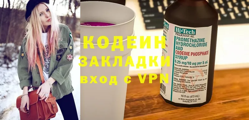 hydra зеркало  Бежецк  Кодеиновый сироп Lean Purple Drank  цена  