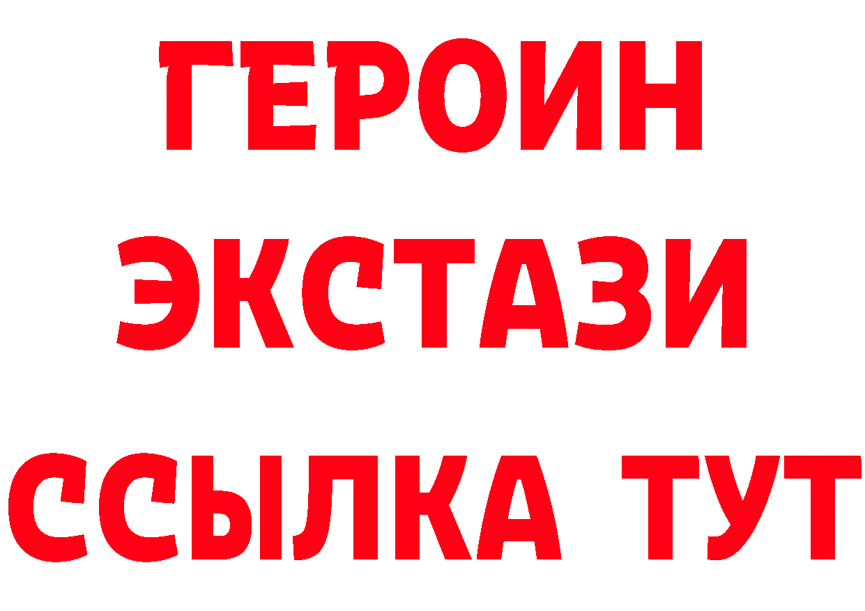 Бутират GHB ссылки нарко площадка mega Бежецк